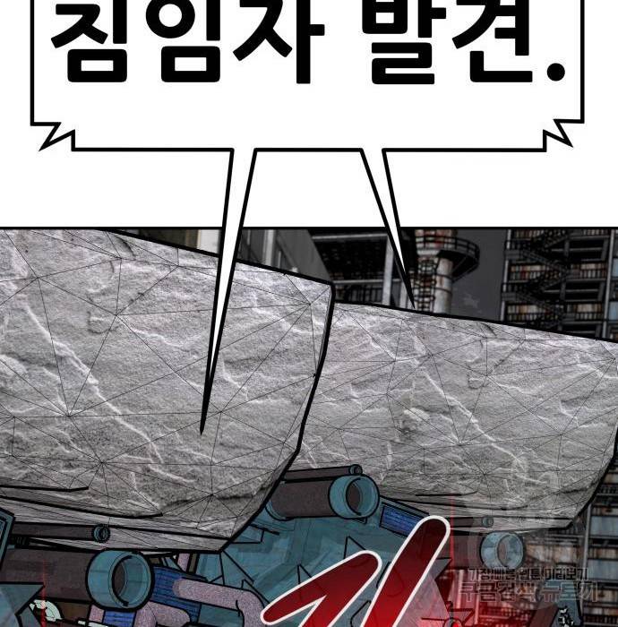 만능잡캐 51화 204