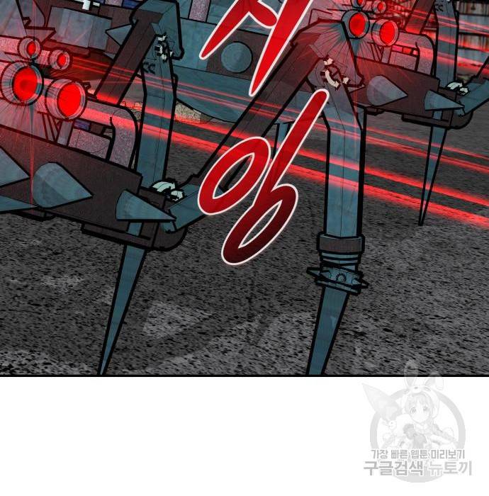 만능잡캐 51화 205