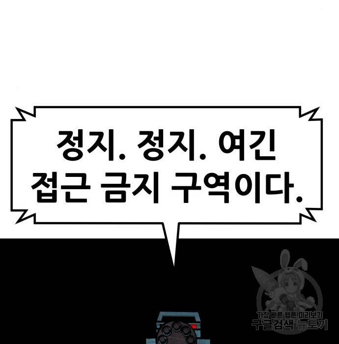만능잡캐 51화 206