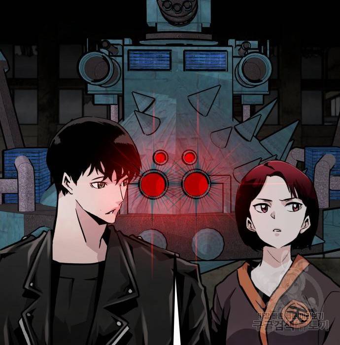 만능잡캐 51화 207