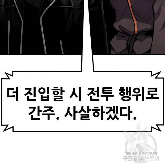 만능잡캐 51화 208
