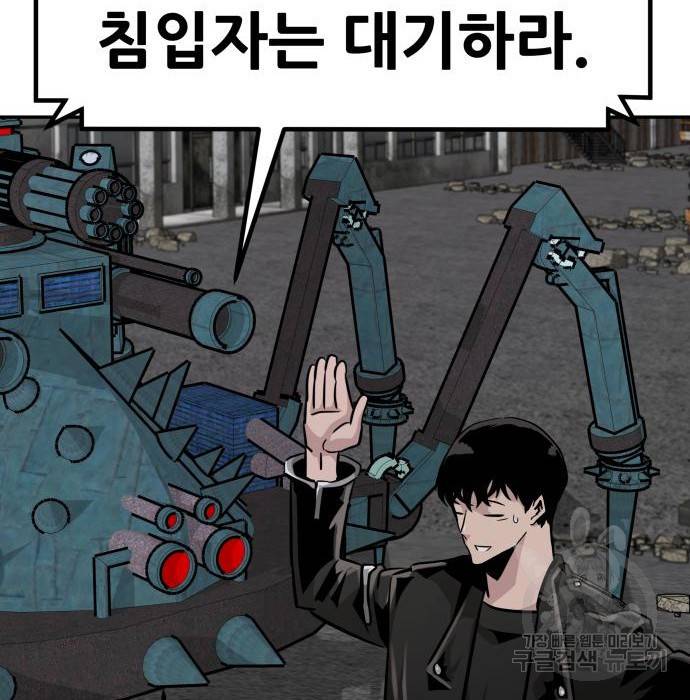 만능잡캐 51화 212
