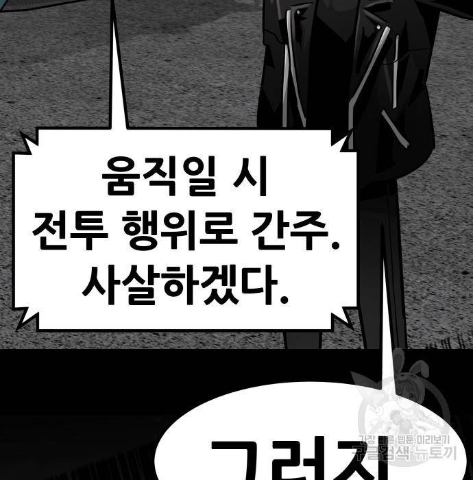 만능잡캐 51화 213