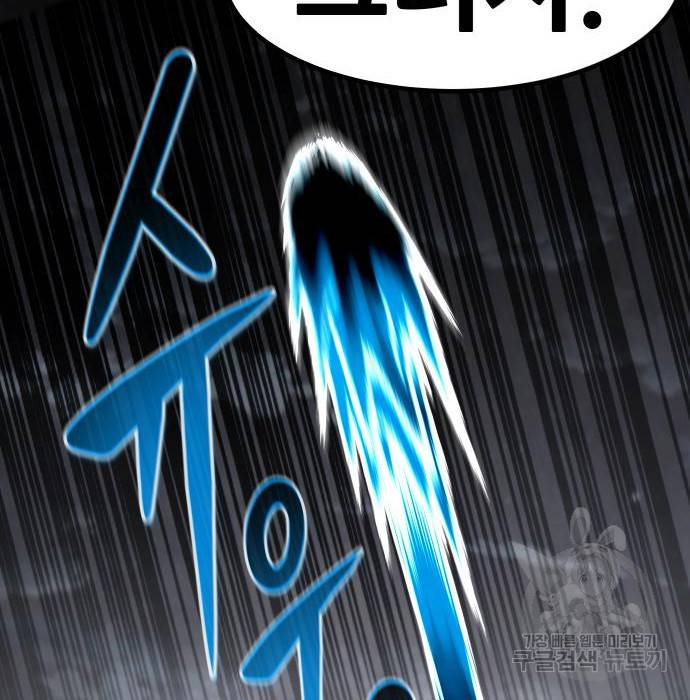만능잡캐 51화 214