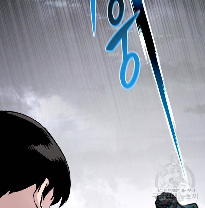 만능잡캐 51화 215