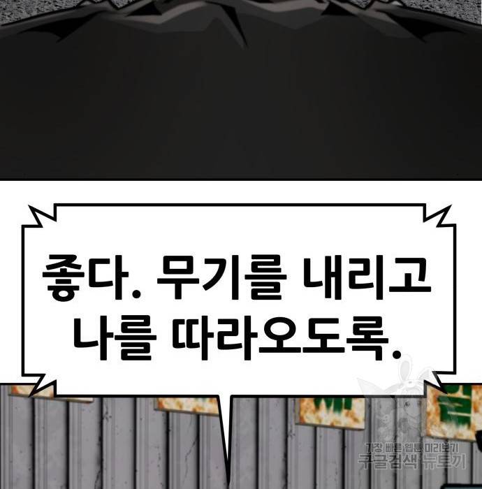 만능잡캐 51화 225