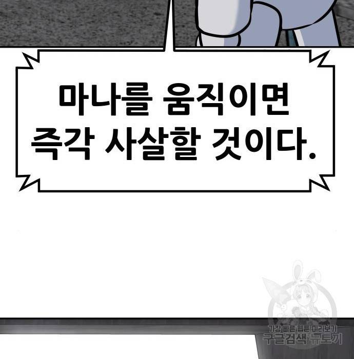 만능잡캐 51화 227