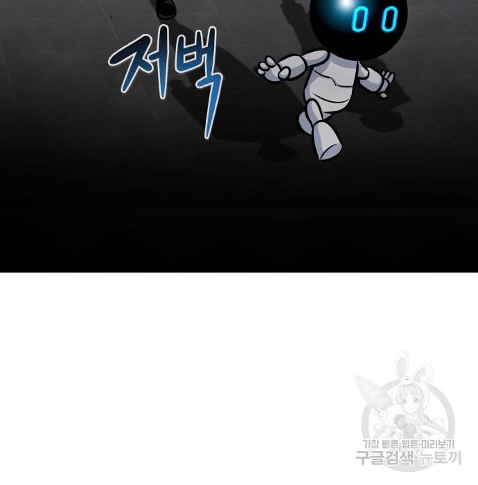 만능잡캐 51화 229
