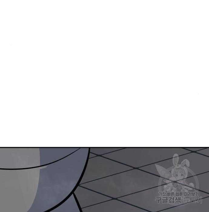 만능잡캐 51화 232
