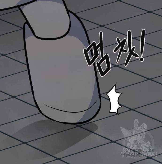 만능잡캐 51화 233