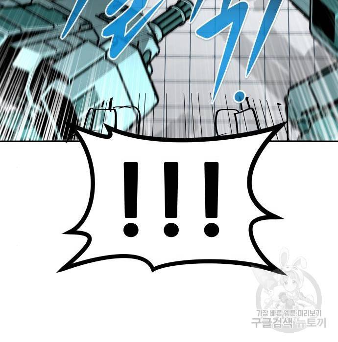 만능잡캐 51화 237