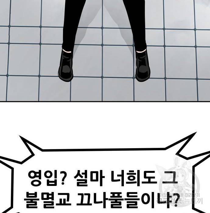 만능잡캐 51화 242