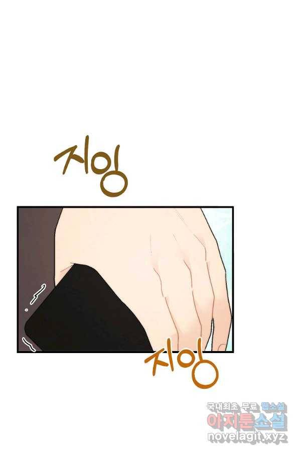경계인(카카오) 31화 1