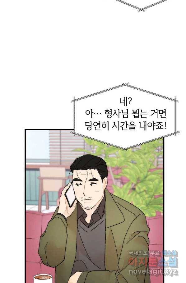 경계인(카카오) 31화 3