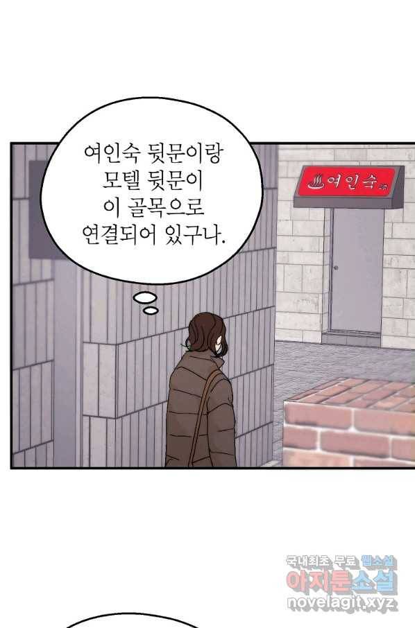 경계인(카카오) 31화 15