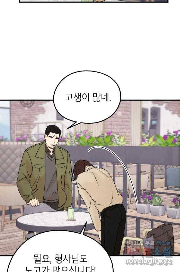 경계인(카카오) 31화 21