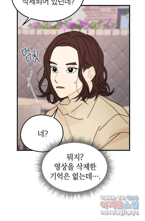 경계인(카카오) 31화 32