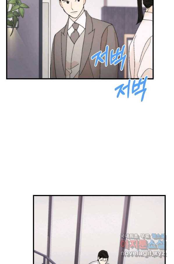 경계인(카카오) 31화 62