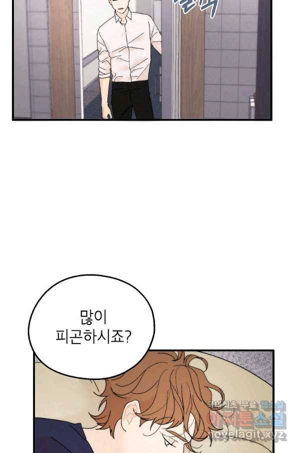경계인(카카오) 31화 65