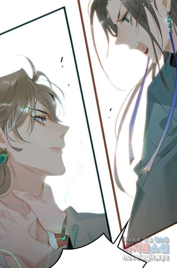 태자 전하, 한입만요 제157화 28