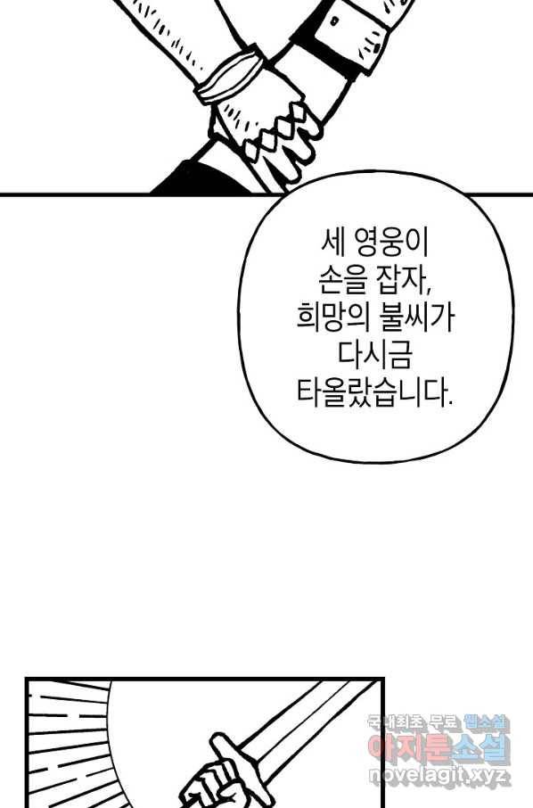 용의 귀로 86화 11