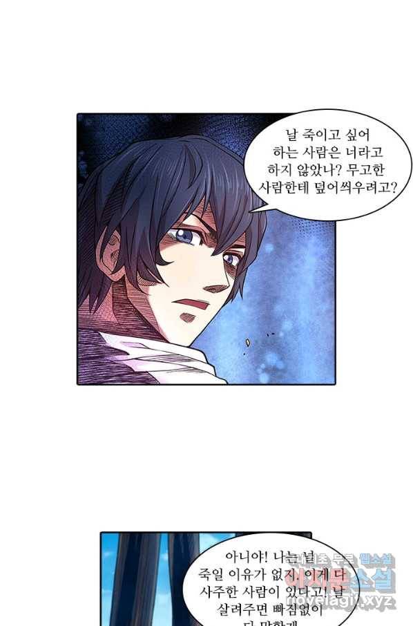 환생요마 78화 6
