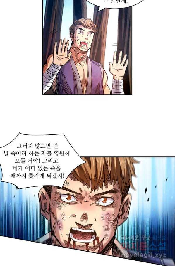 환생요마 78화 7