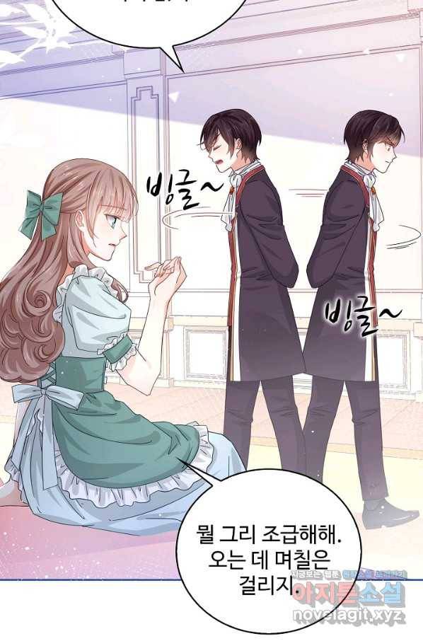 사랑받는 왕녀가 되고 싶어 15화 5
