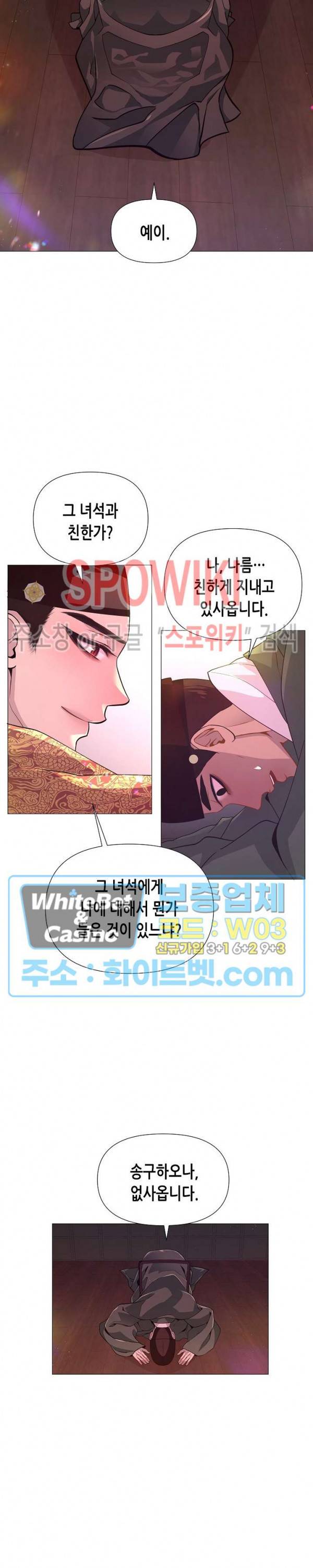야차화연기 21화 2