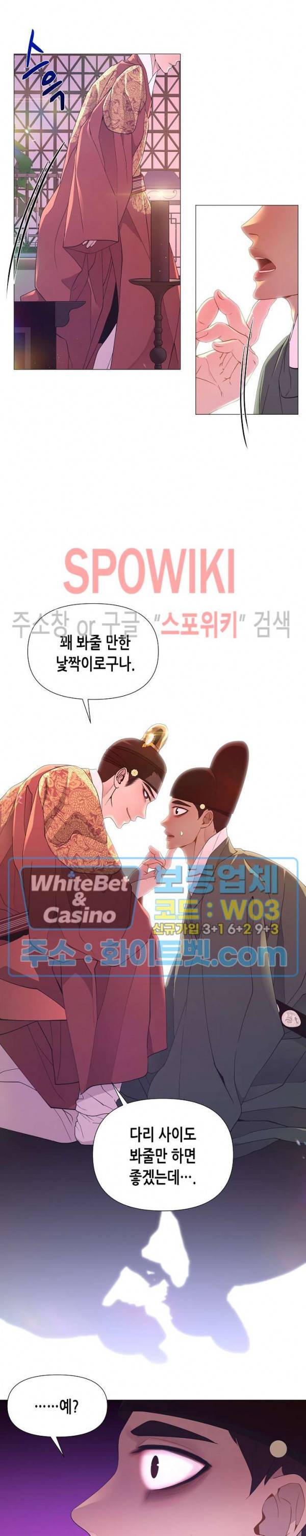 야차화연기 21화 3