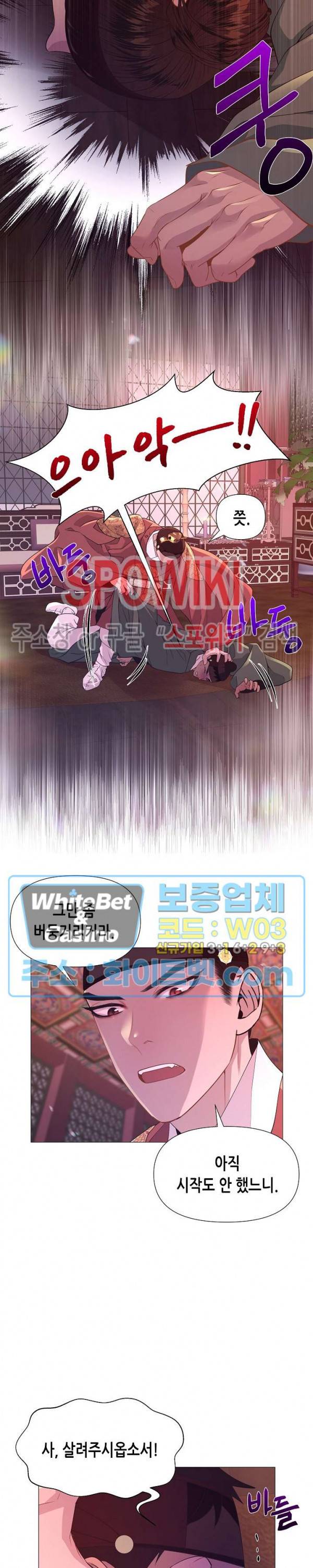 야차화연기 21화 6