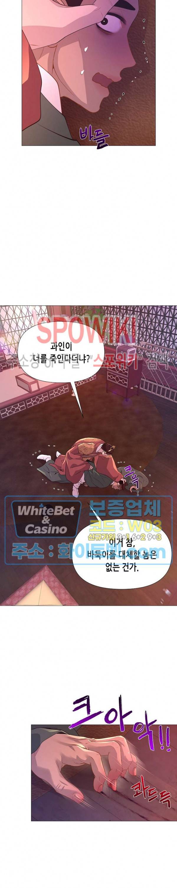 야차화연기 21화 7