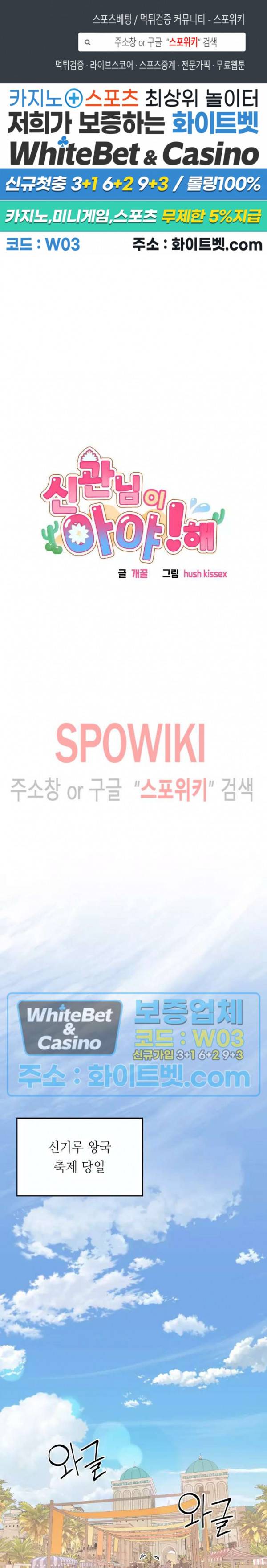 신관님이 아 야!해 18화 1