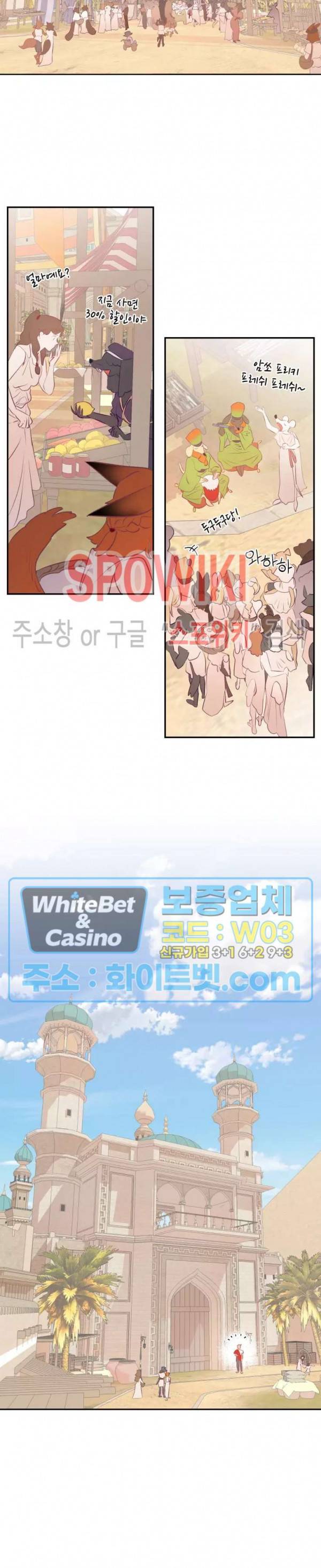 신관님이 아 야!해 18화 2