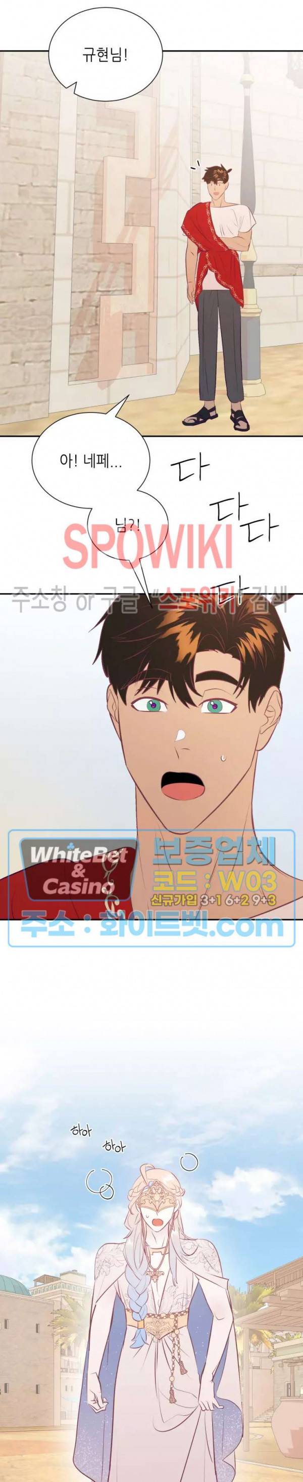 신관님이 아 야!해 18화 3