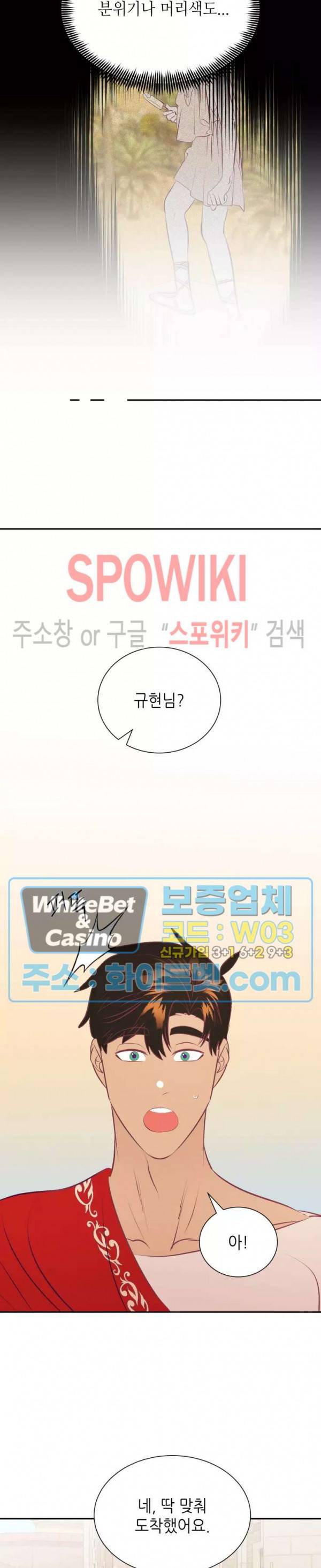 신관님이 아 야!해 18화 5