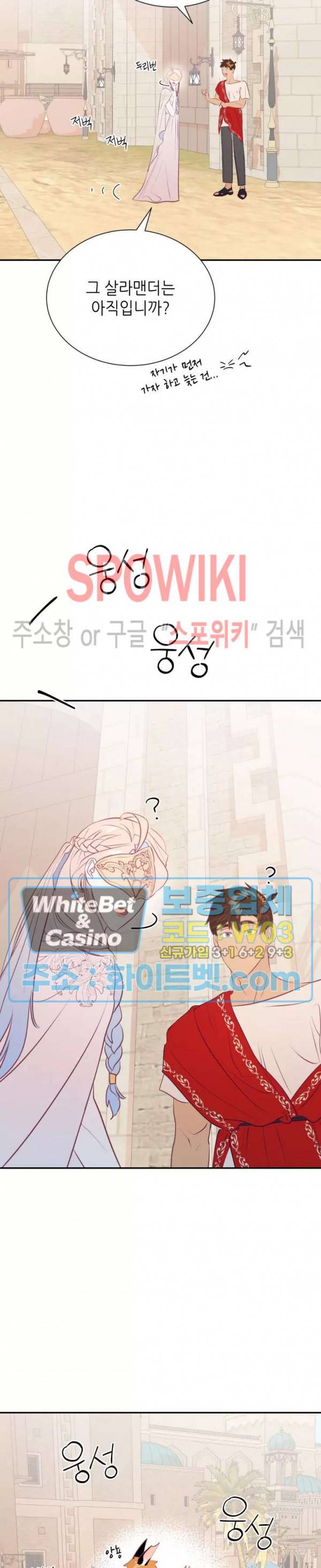 신관님이 아 야!해 18화 6