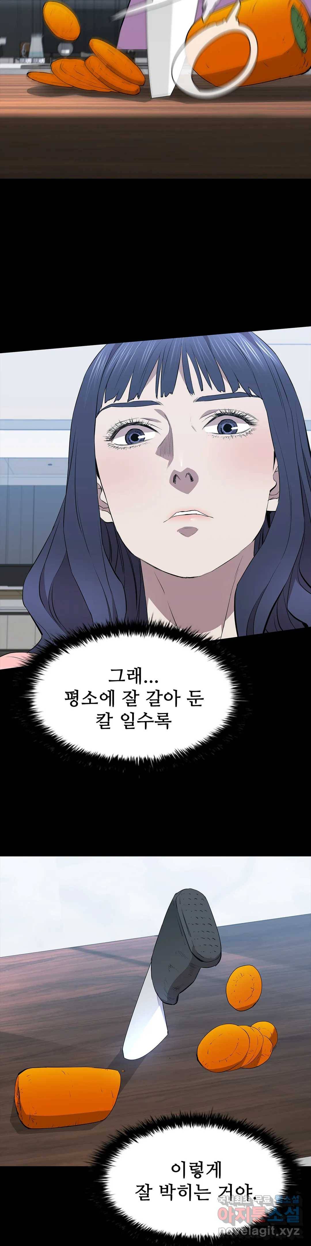 청순가련 41화 3