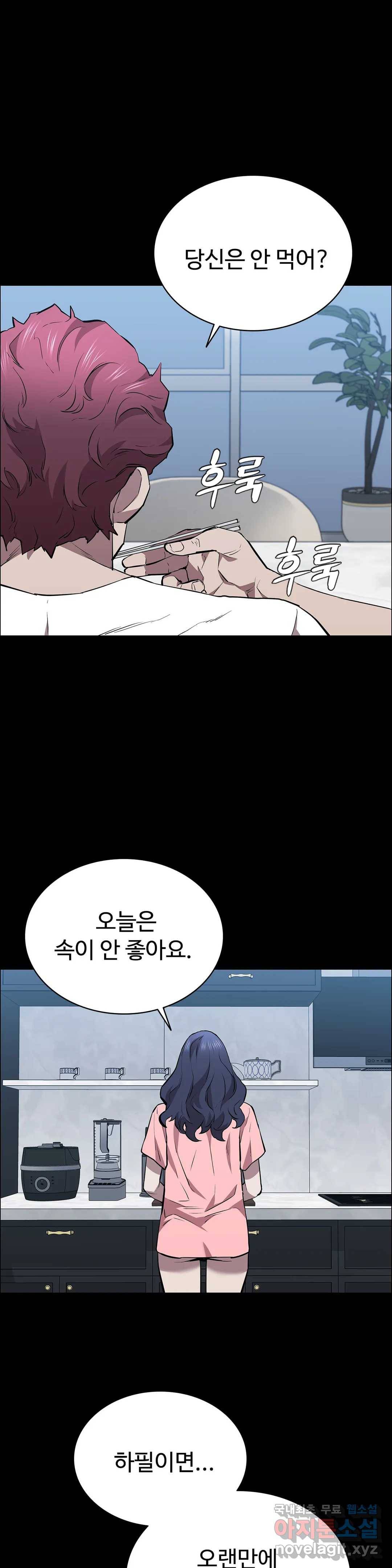 청순가련 41화 6