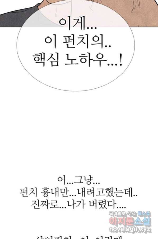 고교정점 329화 OB 전설들의 기술 2