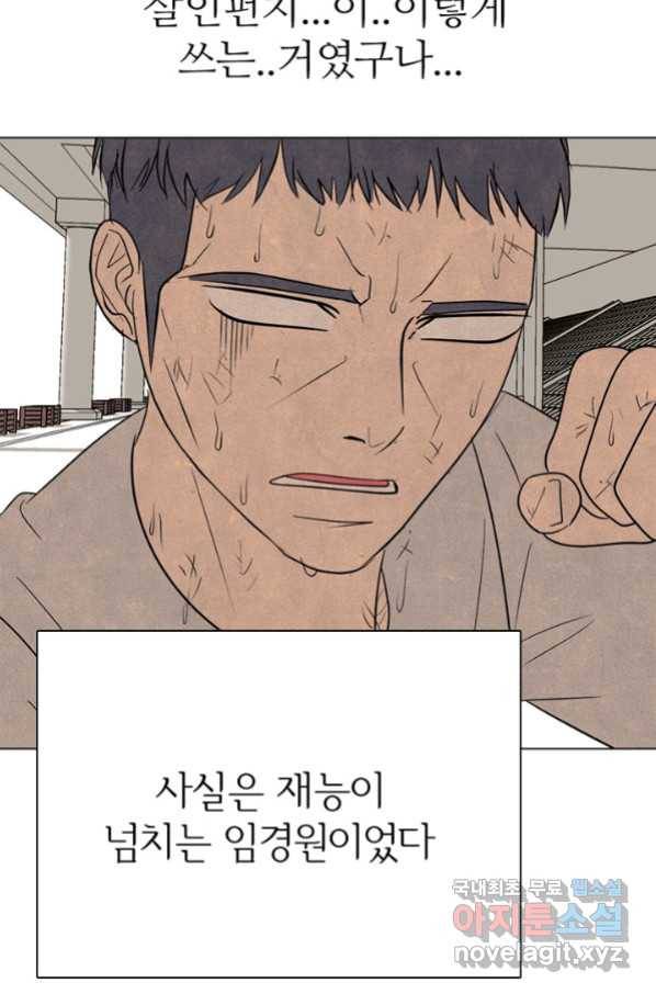 고교정점 329화 OB 전설들의 기술 3