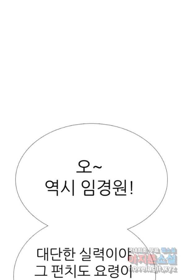 고교정점 329화 OB 전설들의 기술 4
