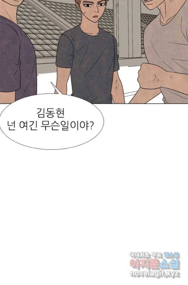 고교정점 329화 OB 전설들의 기술 12