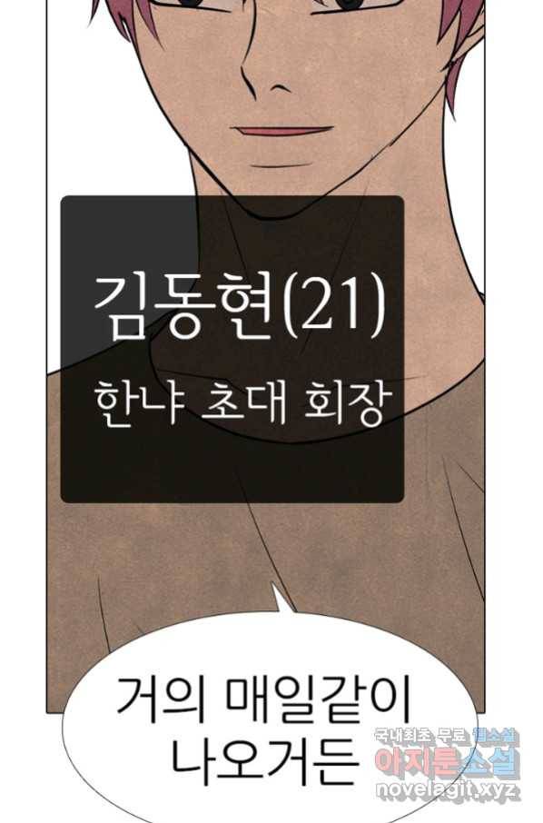 고교정점 329화 OB 전설들의 기술 14