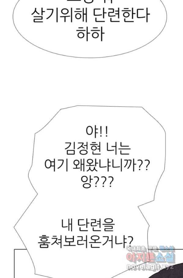 고교정점 329화 OB 전설들의 기술 19