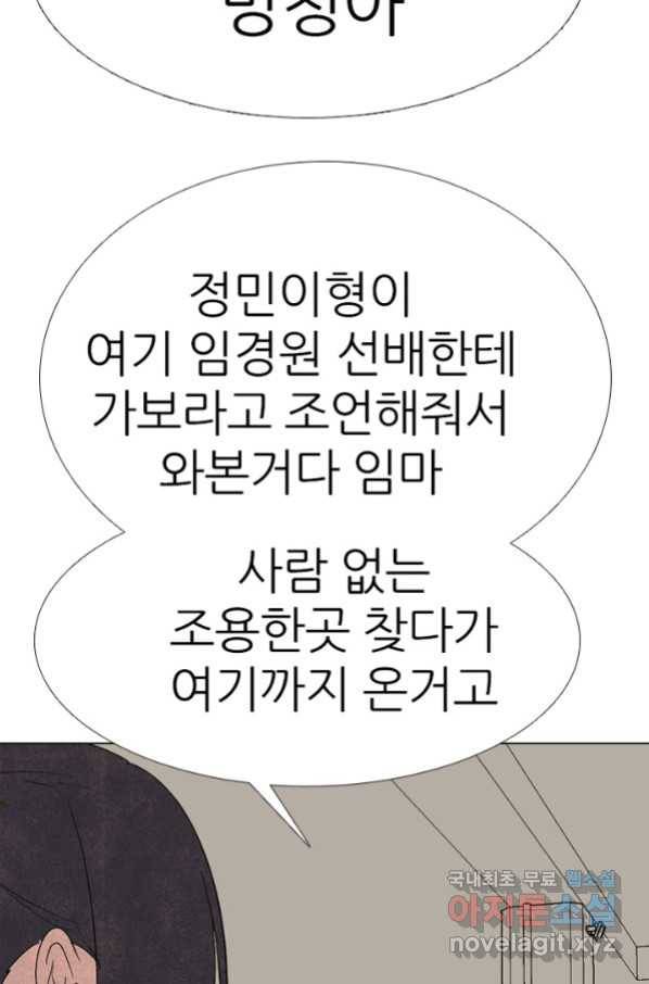 고교정점 329화 OB 전설들의 기술 21