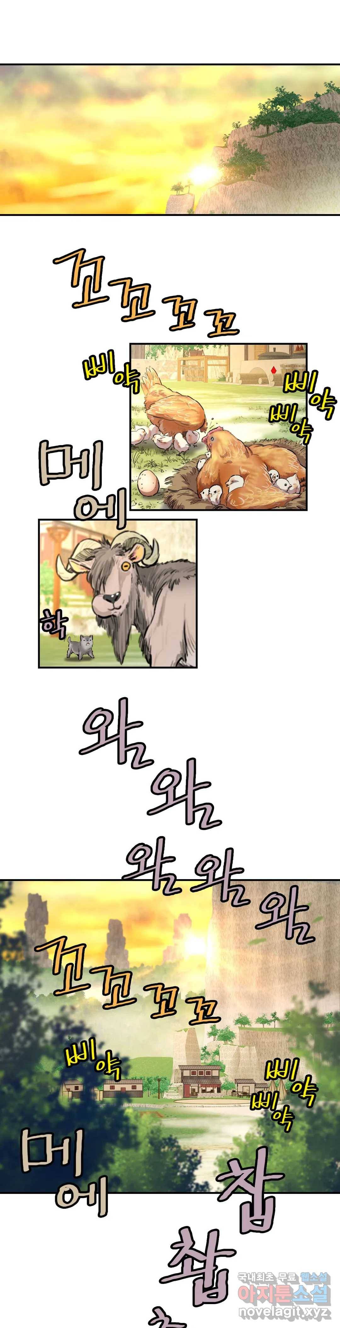 권왕무적 319화 2