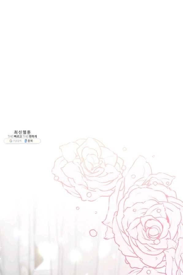 악녀지만 여주인공이 되겠습니다 85화 1