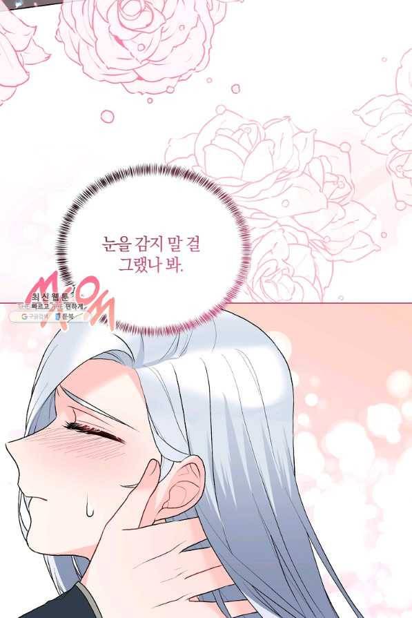 악녀지만 여주인공이 되겠습니다 85화 3