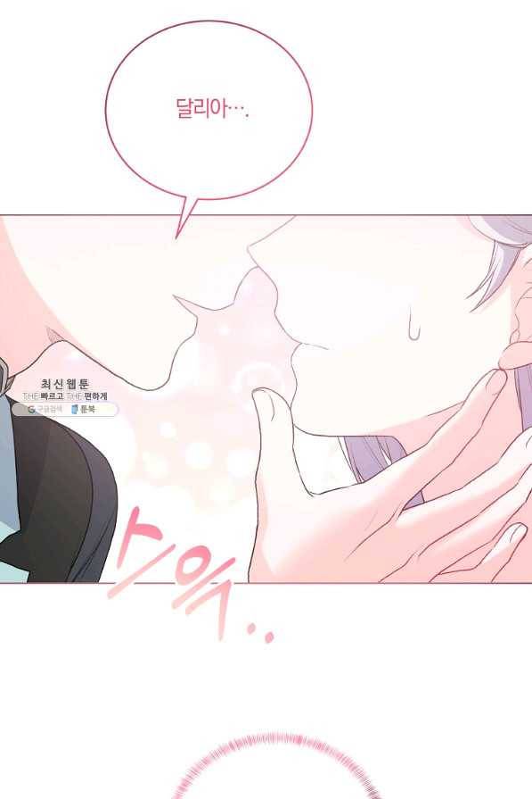 악녀지만 여주인공이 되겠습니다 85화 11